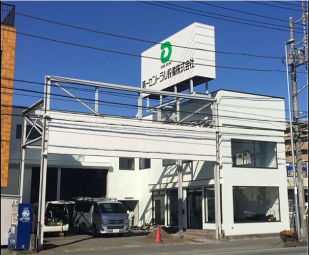 第一セントラル設備 神奈川支店 外観